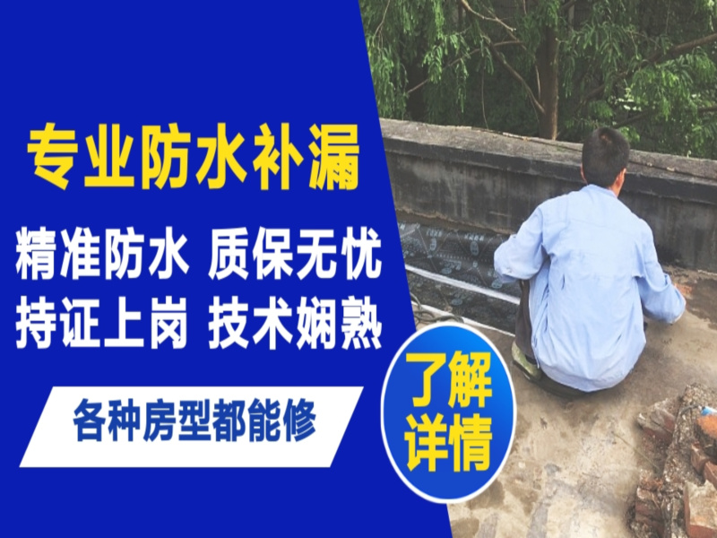 广阳区地面漏水慎检查找解决方法